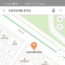 누룽지삼계탕본마실 이미지