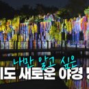 나래 경기일보