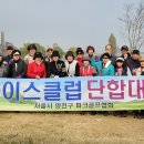 제 4 차 나이스데이 개최(11월 23일) 이미지