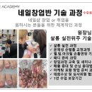 그레이스네일 - 포항시 북구 | 그레이스네일