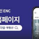 법무법인이엔씨 - 서초구 서초중앙로20길 28 | 법무법인이엔씨