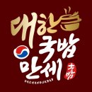 바른족발 바른보쌈 이미지