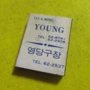 명보다방 - 천안시 동남구 영성로 101 | 명보다방