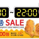 치킨타임 이미지