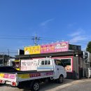 남도탁 삼남매한방치킨 이미지