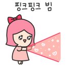 퍼니핑크