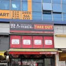 땅스부대찌개 예산점 | [땅스 부대찌개 차암동] 깡통 햄 부대찌개 포장후기