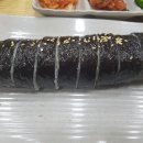 사보르김밥 네이버블로그