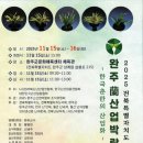 완주군 문화체육센터 체육관 이미지