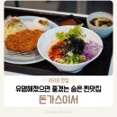 돈가스이서 이미지