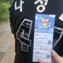 2024 기아타이거즈 직관 후기 #5 240809(vs 삼성)