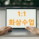 숙명잉글리쉬학원