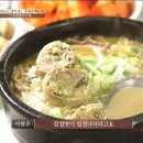 삼천포순대