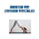 경희나루한의원 이미지