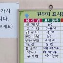 청도삼계탕고디탕