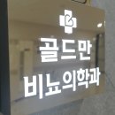 전립선비대증 로봇수술 입원후기 관리법 참고