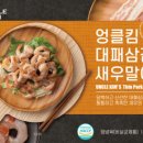 엉클밥 이미지