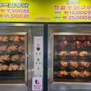 김종구식맛치킨· 전기바베큐 옛날통닭 양산범어점 이미지