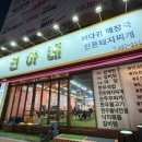 서부정류장역 3번출구 | 서부정류장 가성비 좋은 갈비탕집 현아네 뷔페식 셀프바 제공