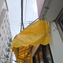 광진천막