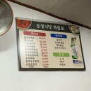 송정식당 이미지