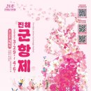 진해인터시티호텔 이미지