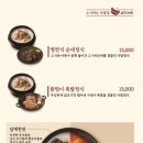 기울어진뚝배기 - 청주시 청원구 상당로 261-2 | 기울어진뚝배기