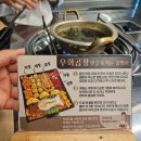 관평동 맛집 우화곱창 솔직후기