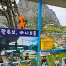 산방산랜드