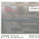 대전청소 - 유성구 원신흥남로41번길 19-7 | 대전청소