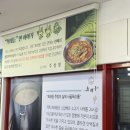 거제짬뽕 중식요리전문 희래등 깔끔한맛 추천후기