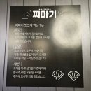 찌마기 이미지