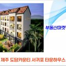 중산간동로 ↔ 일주동로 이미지