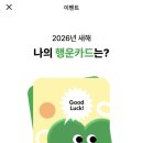 행운뽑기 이미지