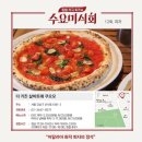 치킨 더 피자 키친 이미지