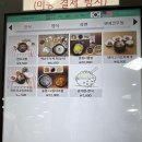 횡성휴게소(인천방향) 메뉴 정보 후기 푸드코드후기