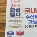 온누리식품(수산) 이미지