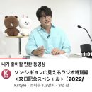 성시경 - 이번주 화요일 녹화때 한말이 이거였구나! 🤔 결국… 일본에서도 커리어 하이를 기어코 찍겠단...