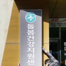 송파구보건지소 연합뉴스