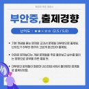 부안중학교 하 이미지