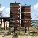 함열천 | 전북여행 익산 성당포구마을