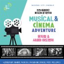 합창뮤지컬<위키드> 이미지