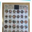 국수나무 굽은다리역 이미지