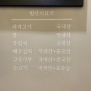 소문난숯불생갈비