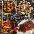 이원아나고곰장어 이미지