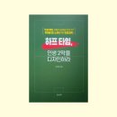 하프타임 이미지