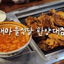 성동새마을식당