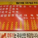 진배기원조할매국밥 이미지