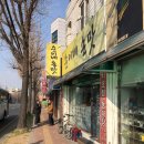 민선네 맛집 이미지