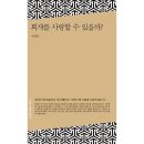 좋은씨앗 이미지